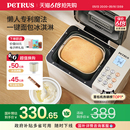 國(guó)補(bǔ)15% 柏翠PE8855家用面包機(jī)多功能全自動(dòng)和面發(fā)酵早餐吐司