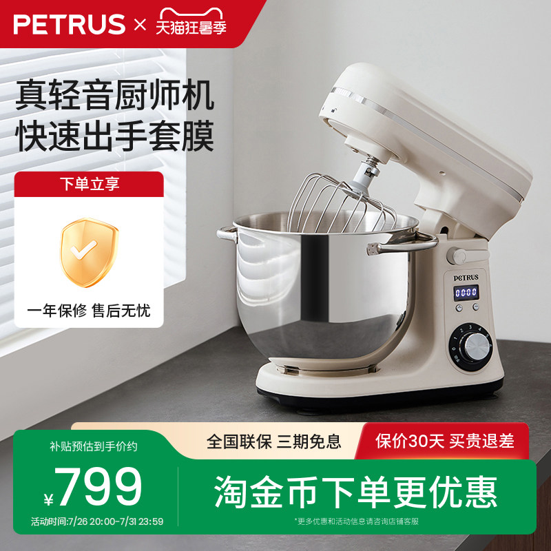柏翠PE4633家用厨师机和面机全自动家用揉面机小型搅面料理打面机