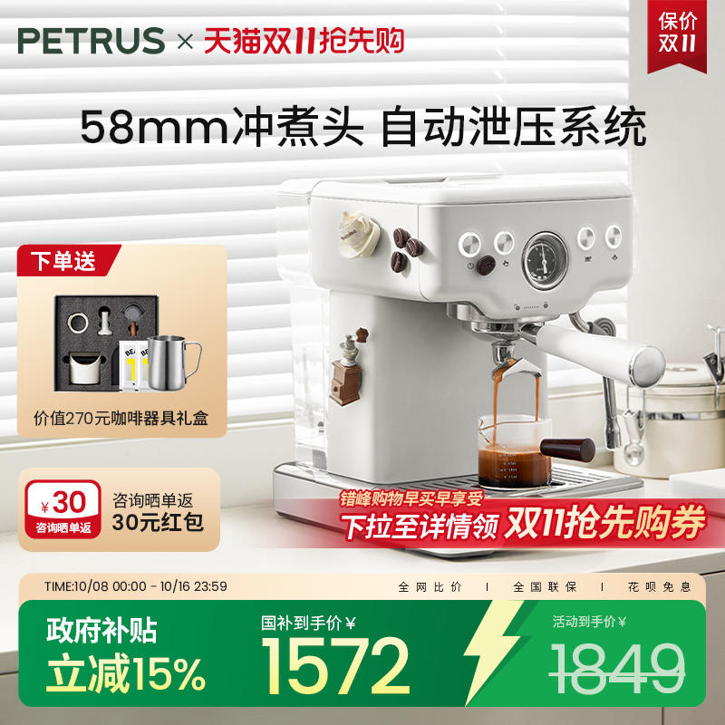 柏翠PE3833海盐小方意式咖啡机浓缩家用小型全半自动蒸汽打奶泡