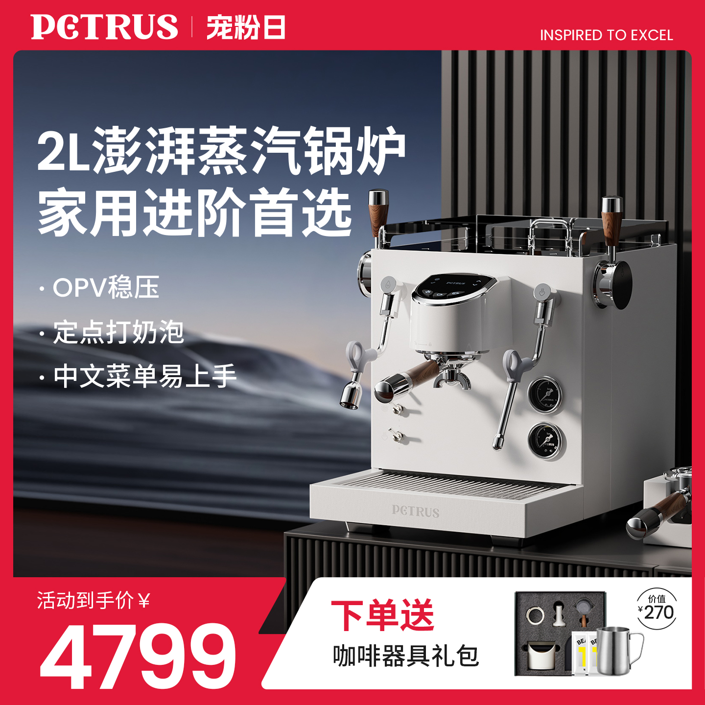 【政府補貼】柏翠3922咖啡機