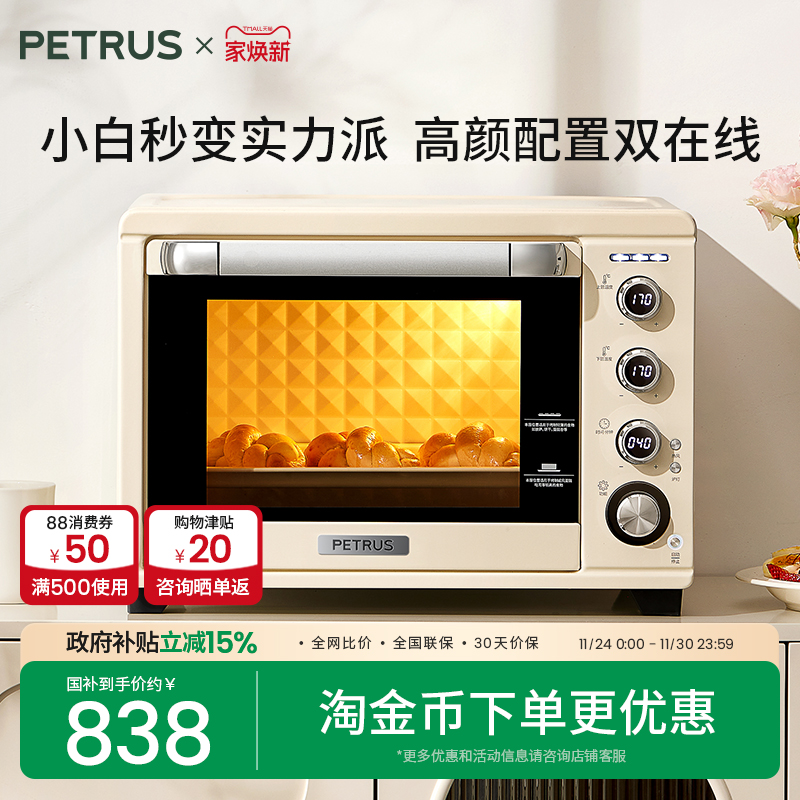 柏翠PE5400高颜值ins风专业烤箱