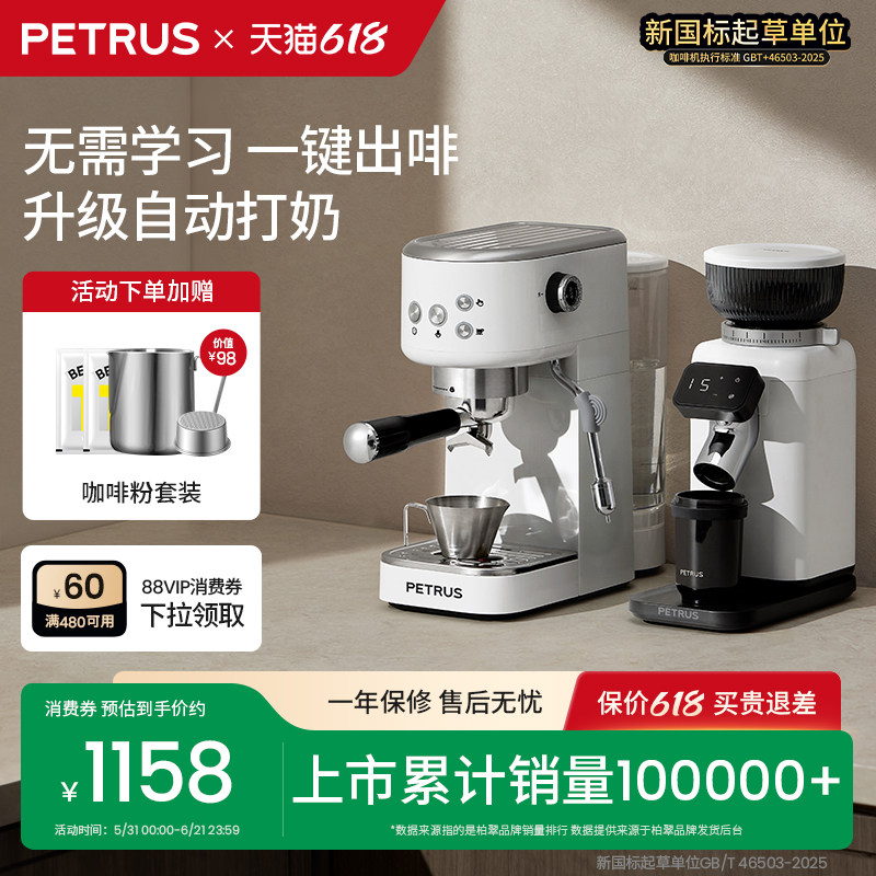 柏翠小白醒醒3pro磨豆机套装家用咖啡机现磨意式浓缩打奶26年新款