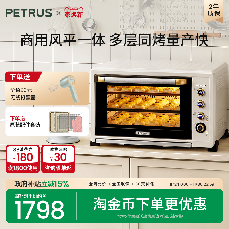 柏翠k85pro双风机发热商用级烤箱