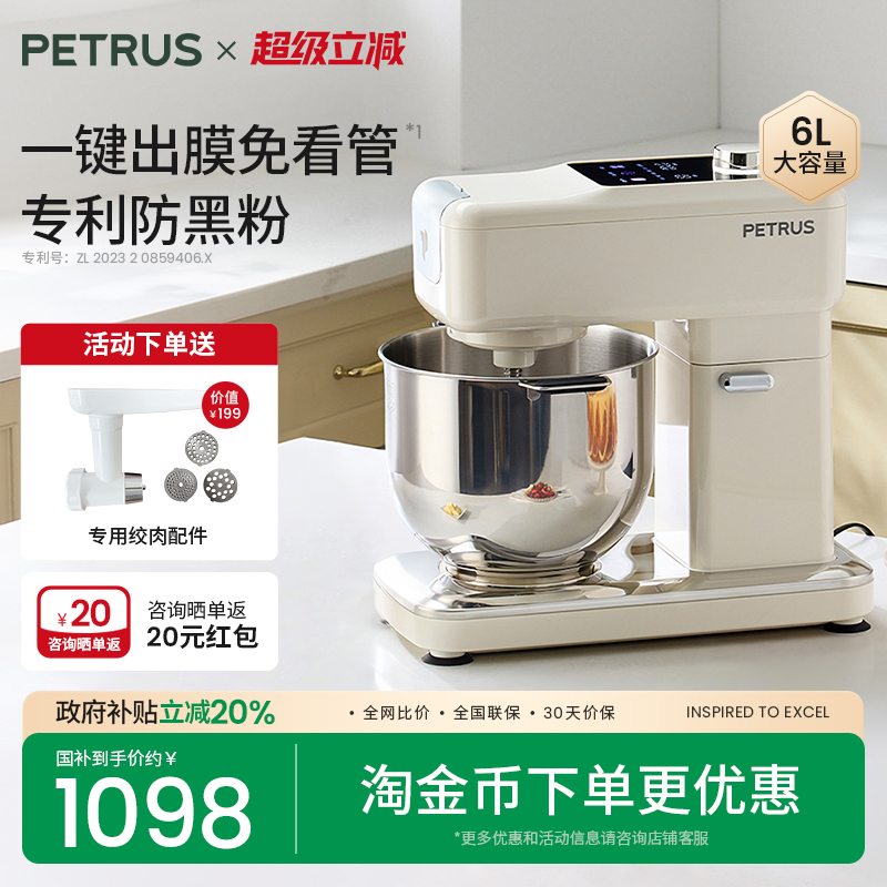 智能揉面厨师机，一键出手套膜