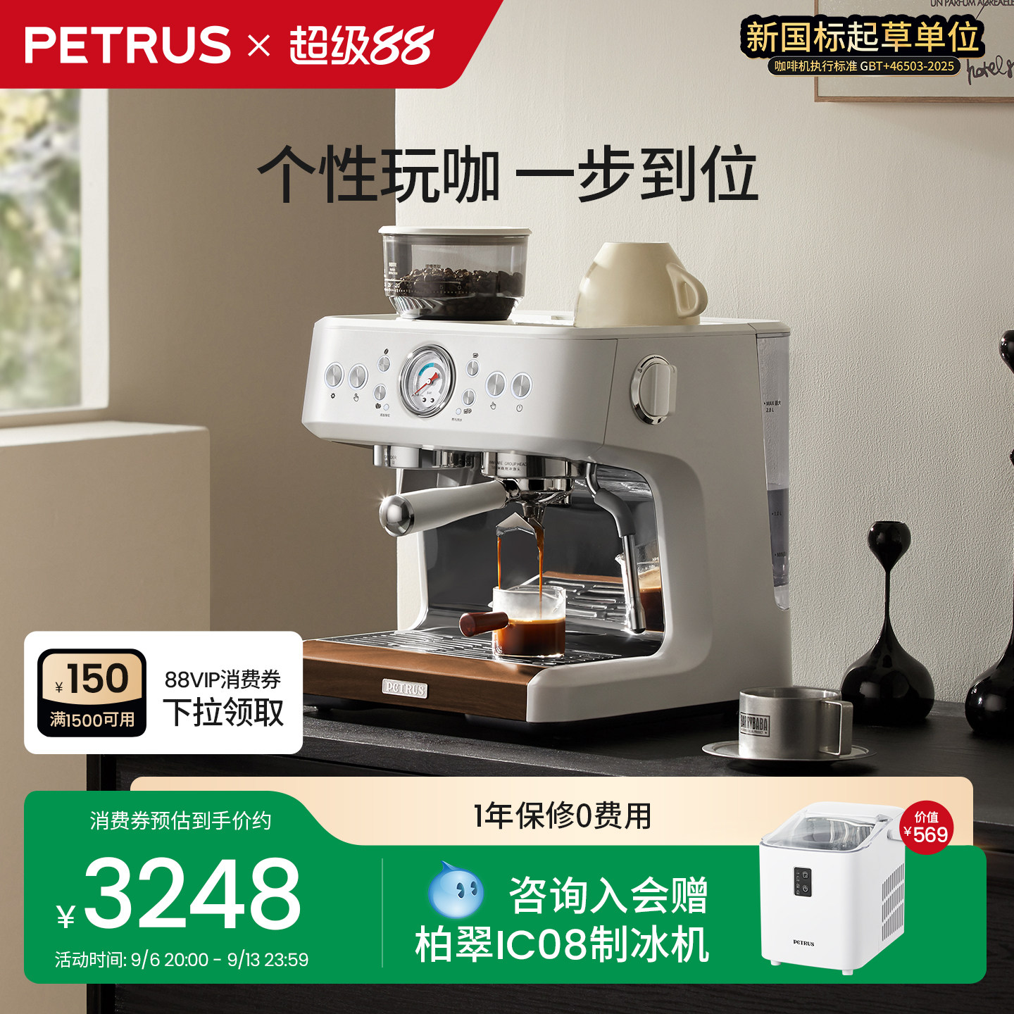 柏翠研磨一体咖啡机双锅炉大蒸汽图片