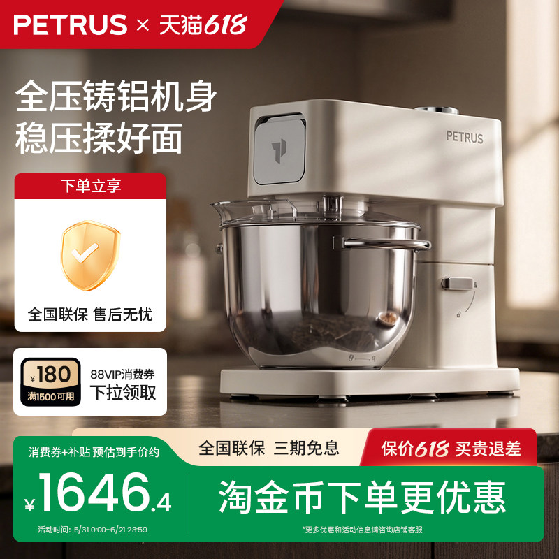 【新品】柏翠Q5max厨师机2026新款和面家用小型全自动揉面搅面机