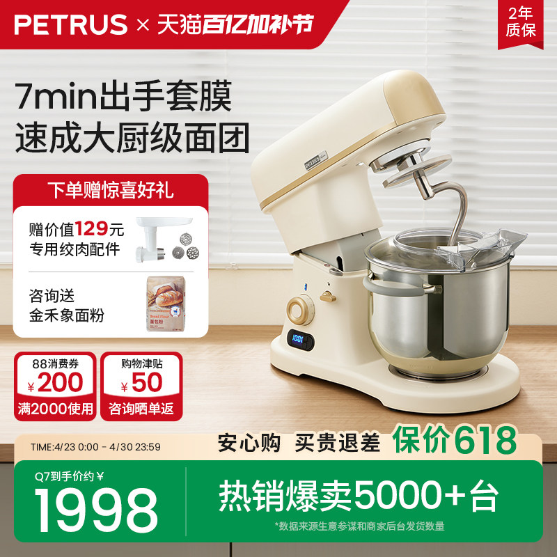 柏翠Q7厨师机商用揉面机全自动家用小型和面机烘焙打面压面多功能