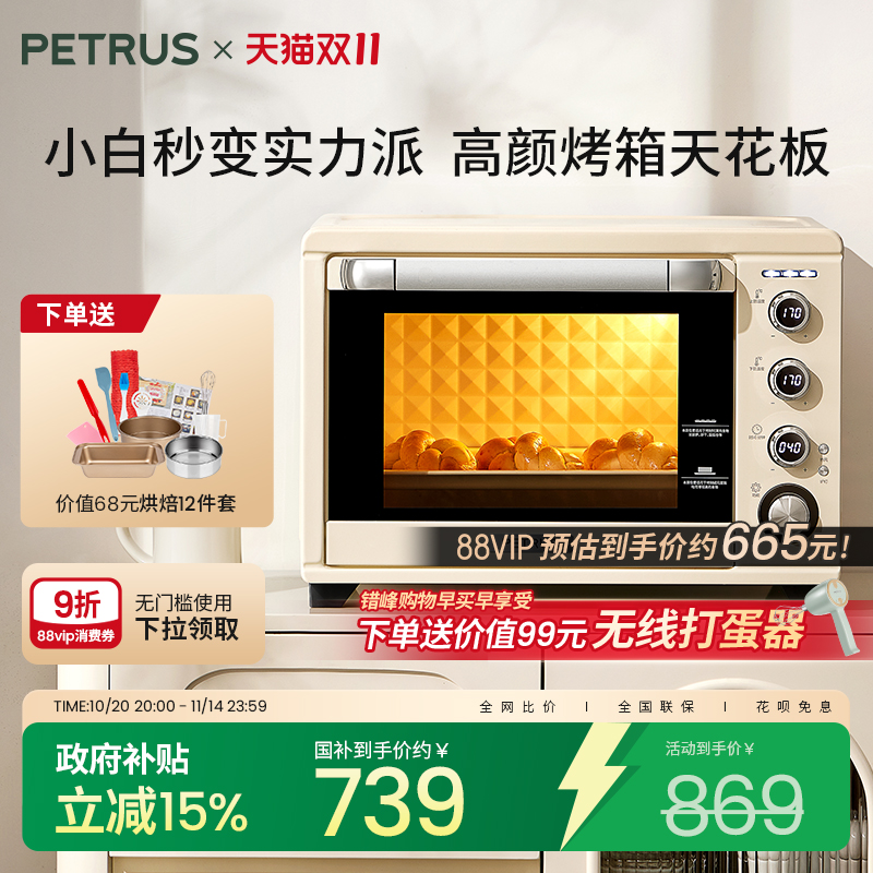 【补贴15%】柏翠PE5400电烤箱家用蒸烤箱烘焙专用小型多功能礼物