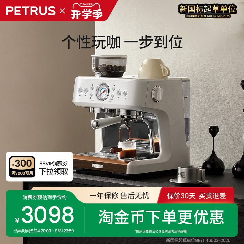 柏翠半自动咖啡机3899研磨一体小型家用电器意式一人用