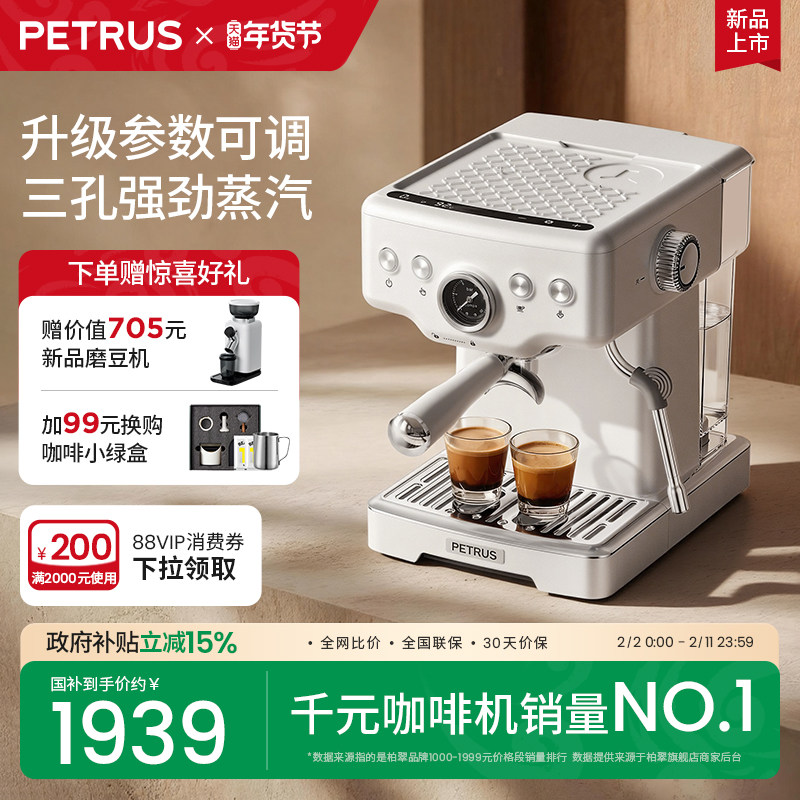 柏翠海盐小方3833pro二代意式咖啡机小型家用半全自动泄压新品