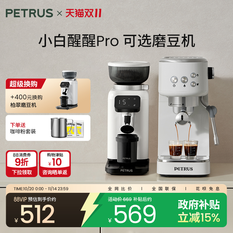 柏翠小白醒醒家用小型咖啡机现磨意式浓缩打奶PE3366pro