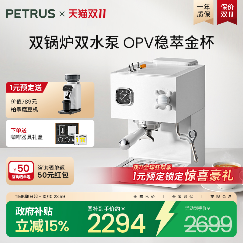 柏翠PE3888直白咖啡机小型家用意式全半自动商用美式萃取办公室