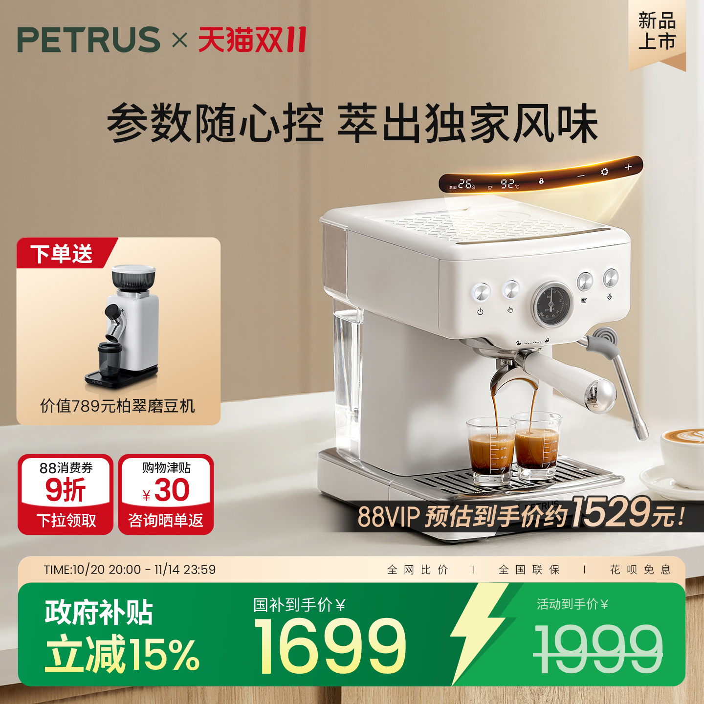 柏翠海盐小方pro升级版