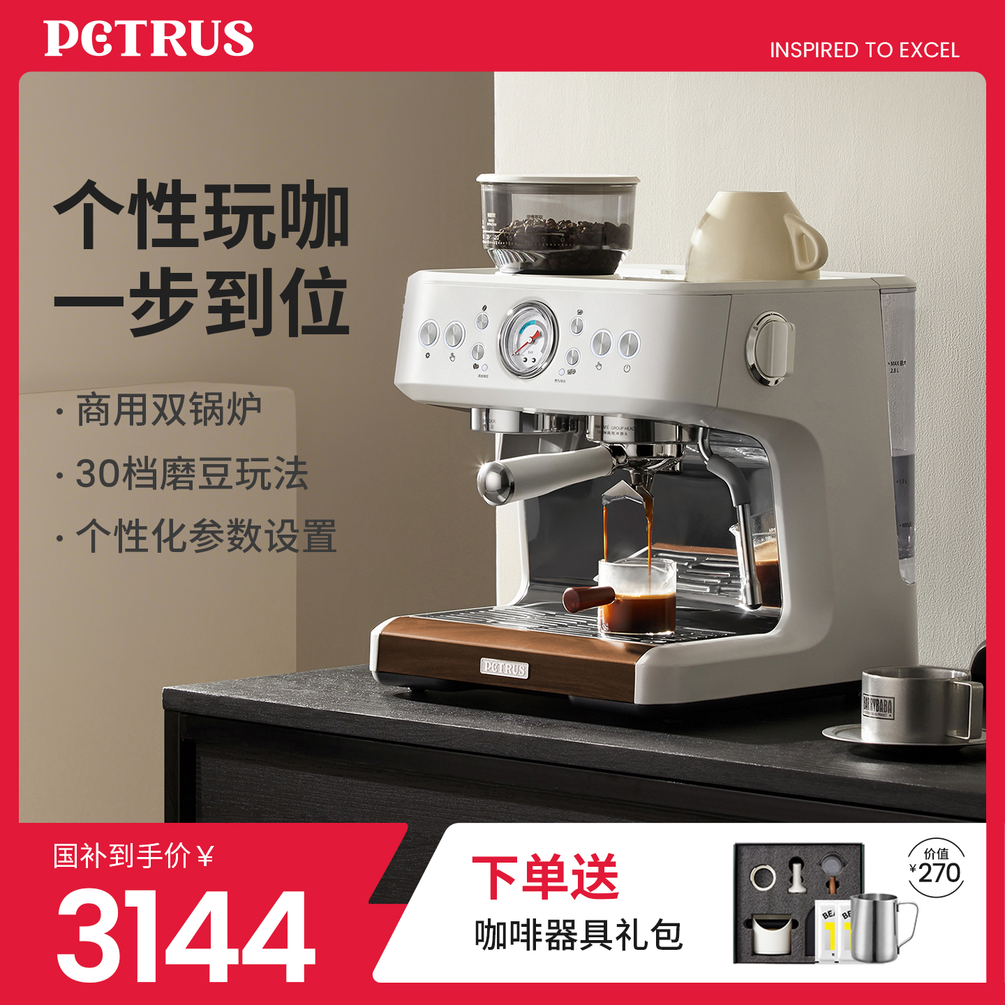 研磨一體半自動雙泵雙加熱咖啡機