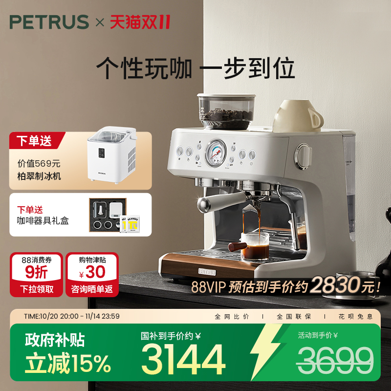 研磨一体半自动双泵双加热咖啡机