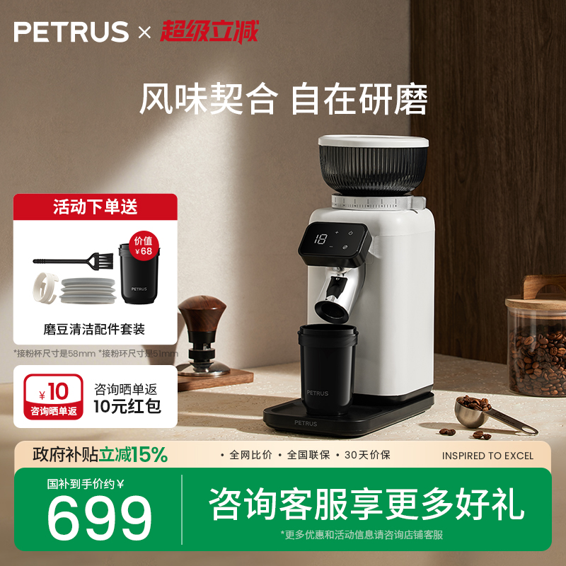 柏翠PE3788家用电动磨豆机现磨意式小型意式咖啡机新品