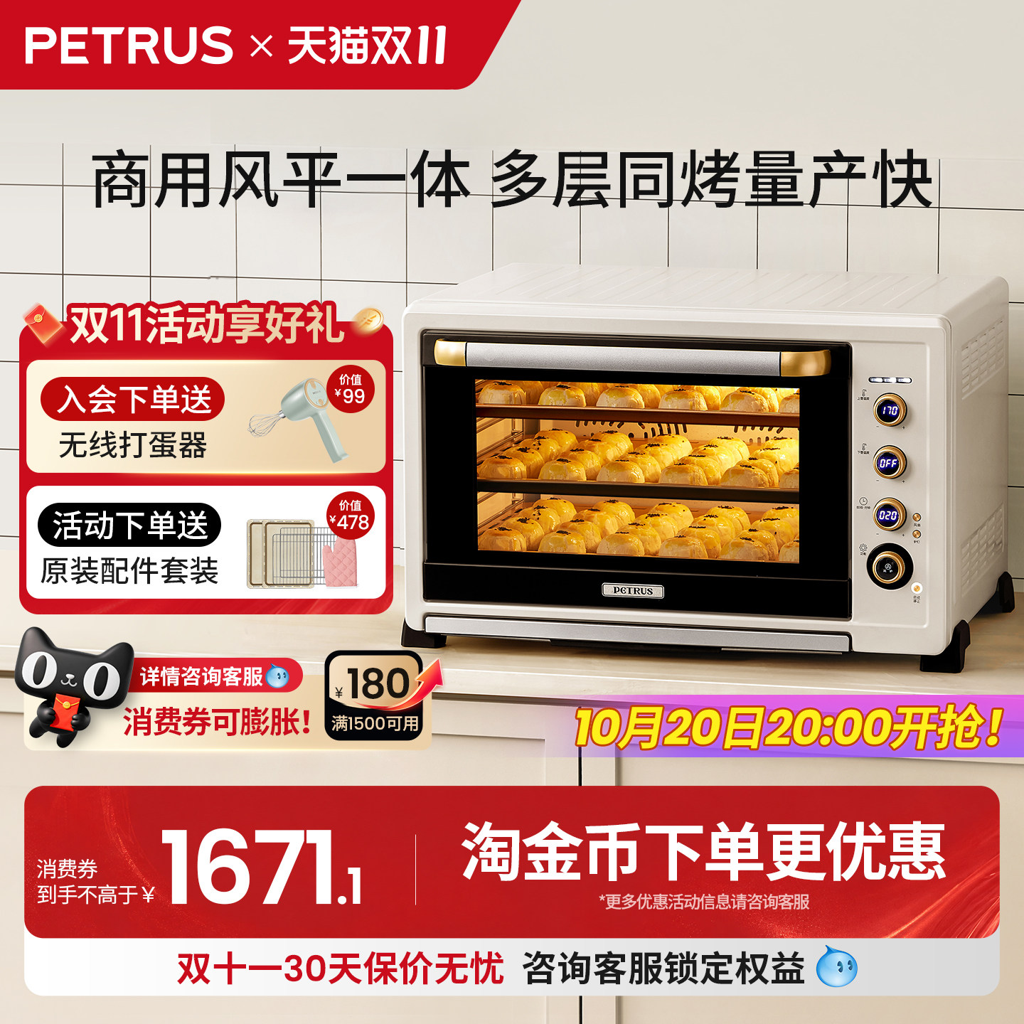 政府换新补贴柏翠K85pro电烤箱80L大容量商用烘焙专用风炉一体机