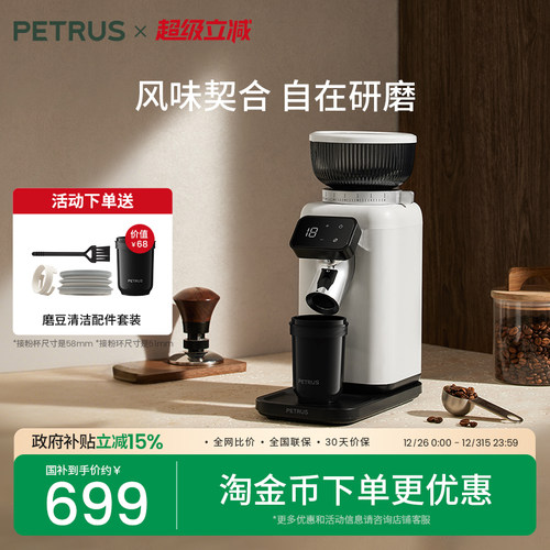 柏翠PE3788家用电动磨豆机现磨意式小型意式咖啡机新品