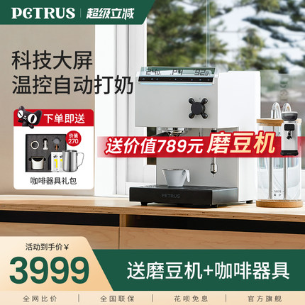 柏翠PE3888Pro直白咖啡机小型家用美意式全半自动商用萃取办公室