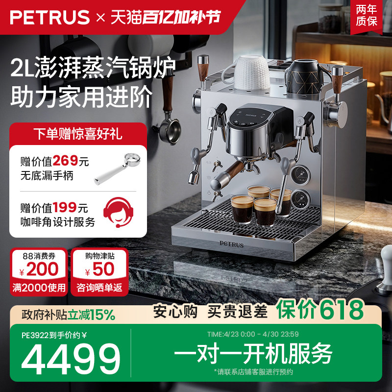 柏翠PE3922咖啡机半自动2L蒸汽锅炉小型专业家商用意式