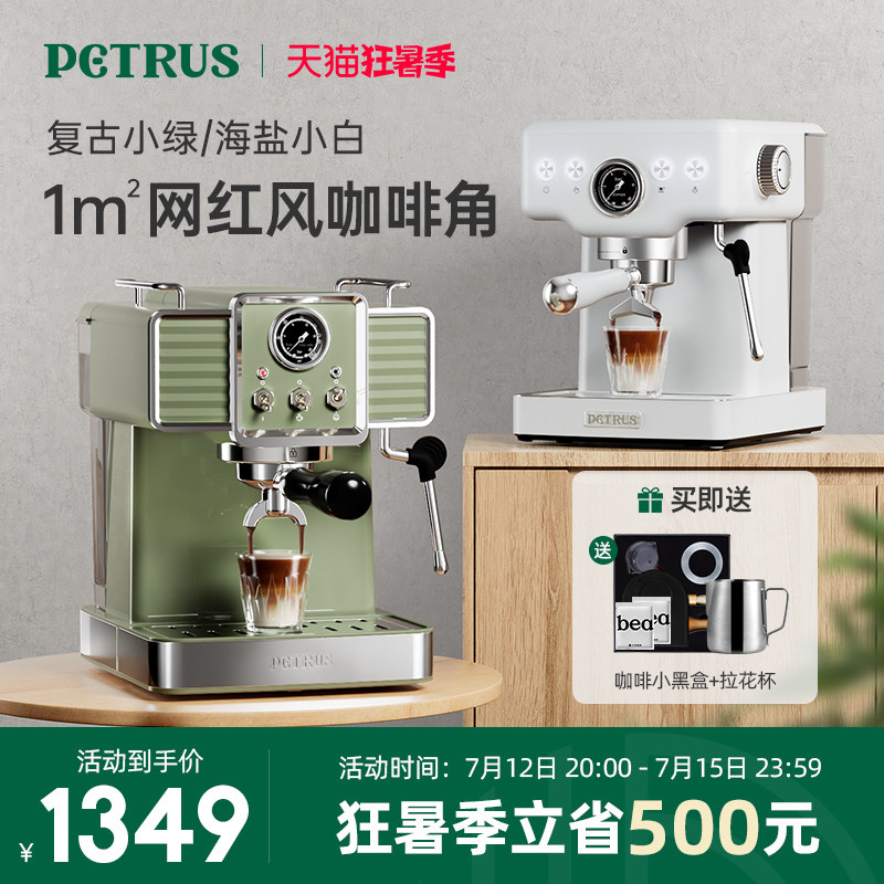 柏翠PE3690海盐小方复古意式咖啡机家用全半自动小型一体商用美式