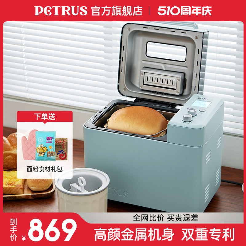 柏翠pe9709面包机家用全自动多功能和面发酵2024新款小型揉面吐司