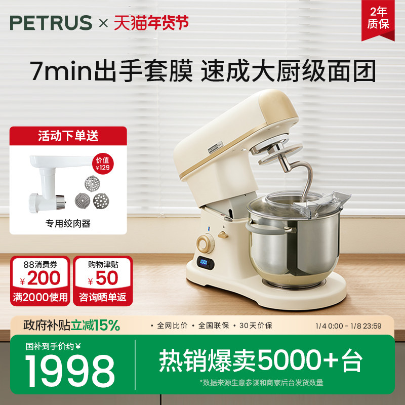 柏翠Q7厨师机商用揉面机全自动家用小型和面机烘焙打面压面多功能