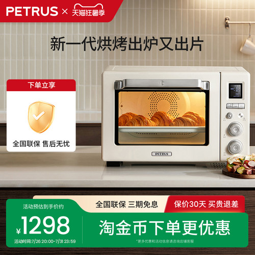 柏翠奶油白热风2.0电烤箱