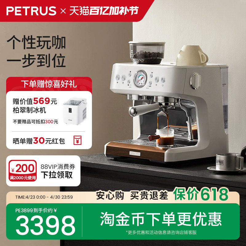 柏翠PE3899双锅炉意式浓缩咖啡机半全自动家用研磨一体