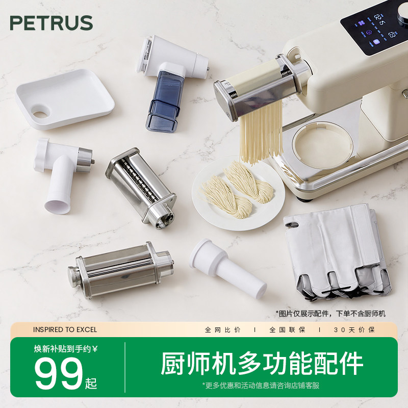 [换新]柏翠厨师机拓展配件Q5/Q7专用压面器切面器绞肉器切菜器