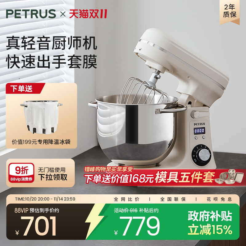 柏翠性价比轻音厨师机