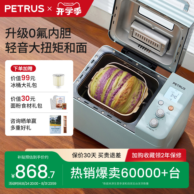 柏翠PE9709轻音面包机
