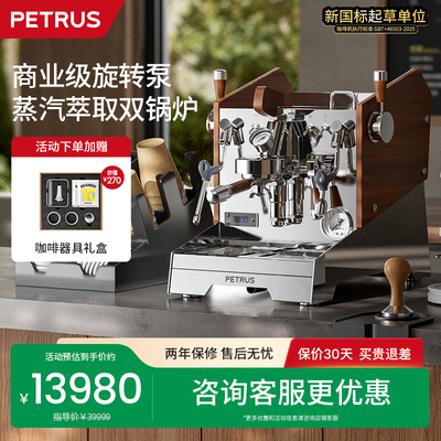柏翠意式咖啡机半自动专业家商用现磨浓缩蒸汽打奶泡 PE3933Pro