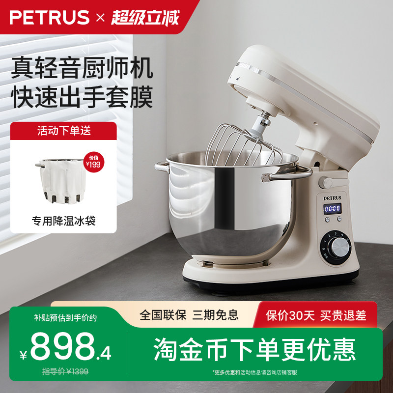 柏翠PE4633家用厨师机和面机全自动家用揉面机小型搅面料理打面机