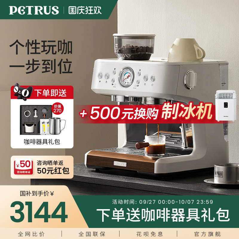 研磨一体半自动双泵双加热咖啡机