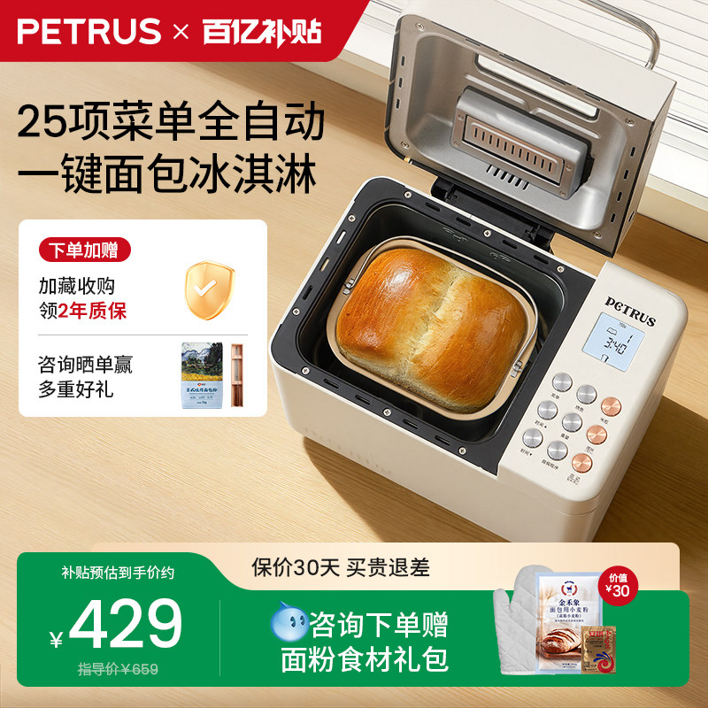 双管全自动撒料冰淇淋技术面包机图片