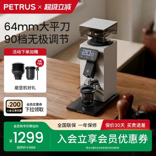 柏翠PE3799电动磨豆机64MM大平刀现磨意式咖啡双豆仓家用26年新款