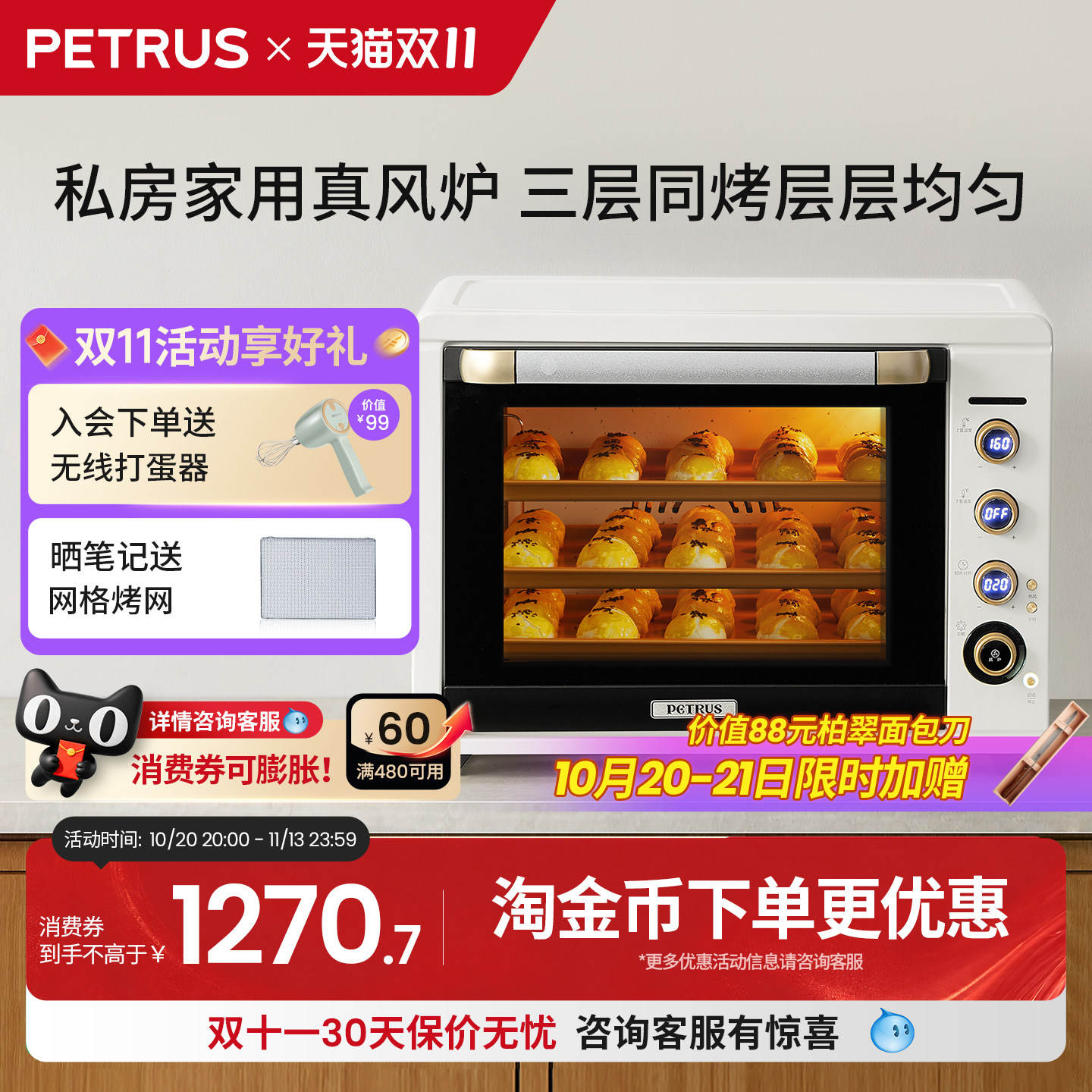 政府换新补贴柏翠K55pro电烤箱50L真风炉一体机烘焙专用私房商用