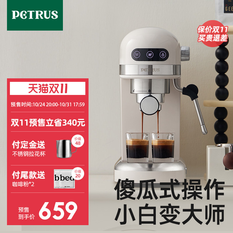【直播】柏翠PE3366小白醒醒意式咖啡机浓缩家用小型全半自动蒸汽属于什么档次？