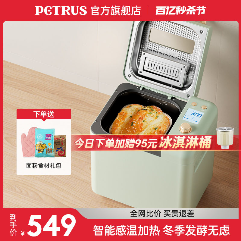 柏翠PE8899家用面包机全自动多功能揉面小型和面发酵早餐吐司机-封面