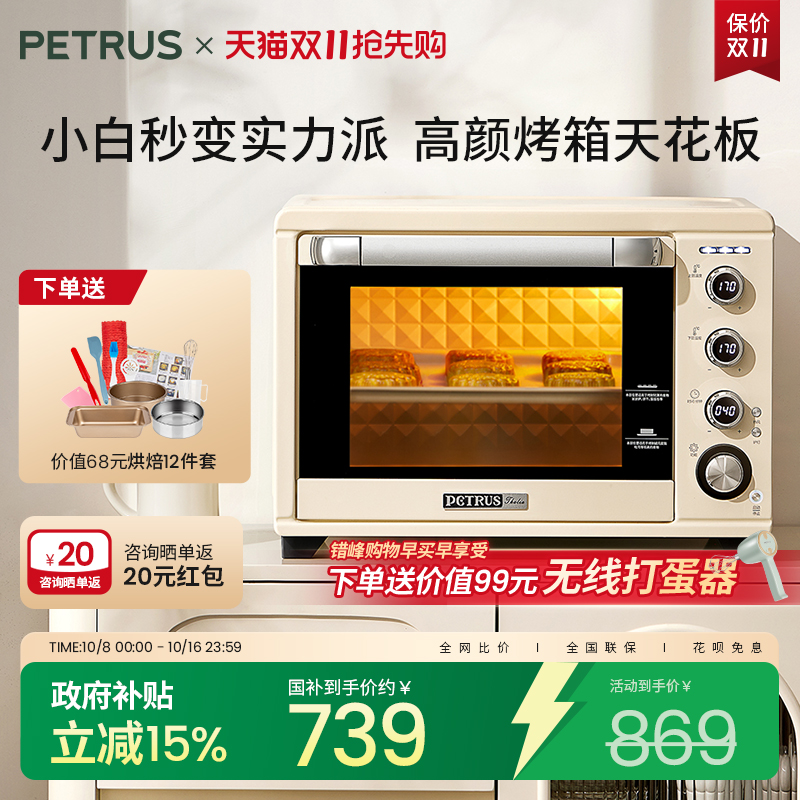 【补贴15%】柏翠PE5400电烤箱家用蒸烤箱烘焙专用烤月饼中秋礼物