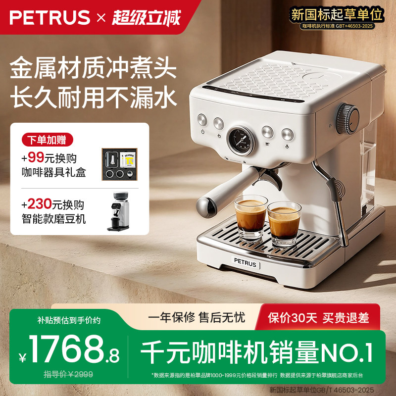 柏翠海盐小方3833pro二代意式咖啡机小型家用半全自动泄压大蒸汽