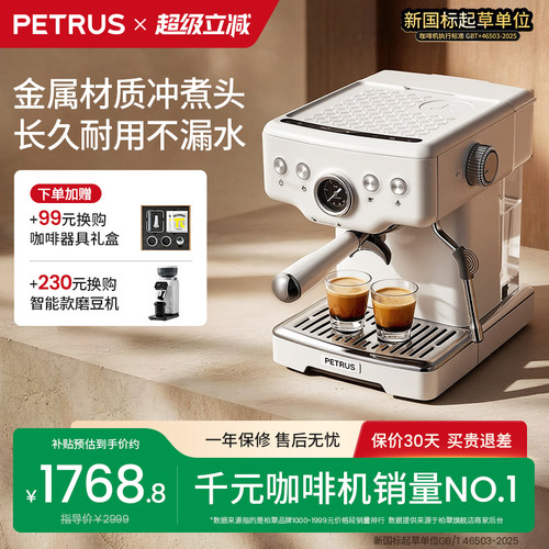 柏翠半自动咖啡机自定义参数