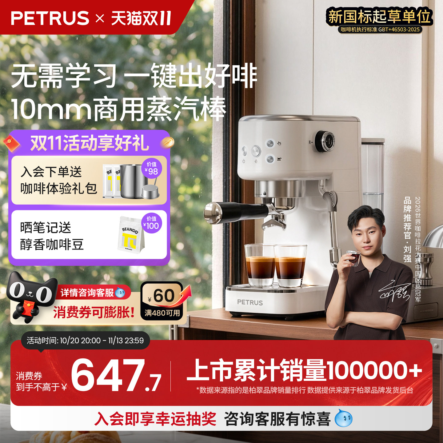 柏翠半自动咖啡机小白醒醒3366pro家用小型意式定温打奶一人用