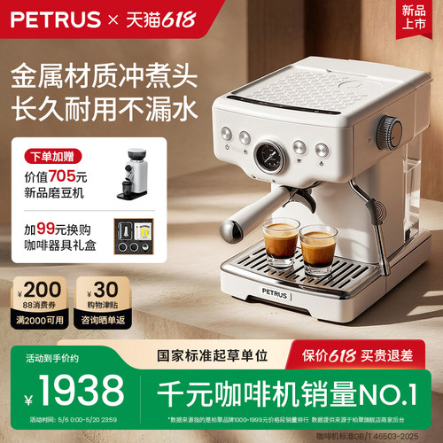 柏翠半自动咖啡机自定义参数