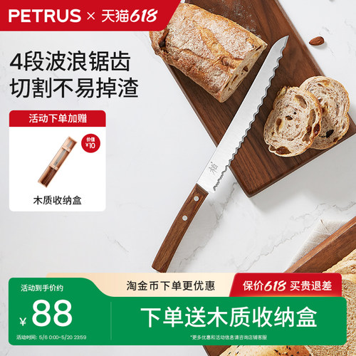 柏翠不锈钢面包机ZP080