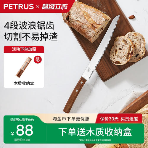 柏翠不锈钢面包机ZP080