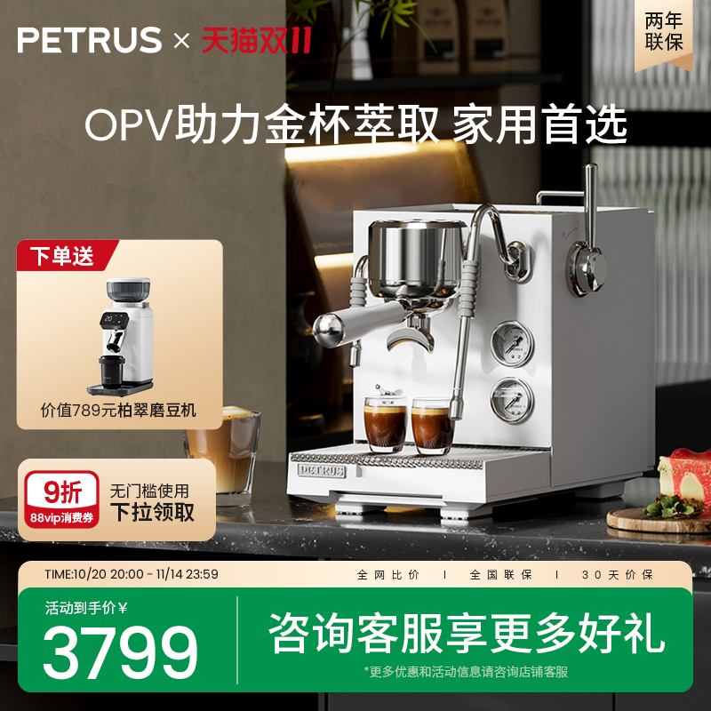 柏翠PE3900咖啡机三锅炉高性能