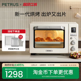 柏翠PE8050电烤箱家用发酵空气炸蒸烤箱大容量热风ins风2025新款