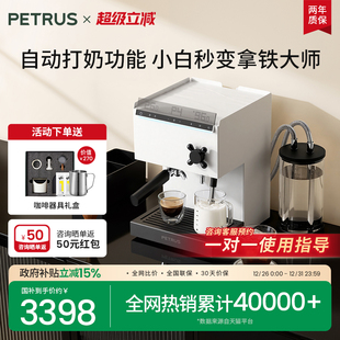 换新补贴柏翠PE3888Pro直白咖啡机小型家用美意式 全半自动商用